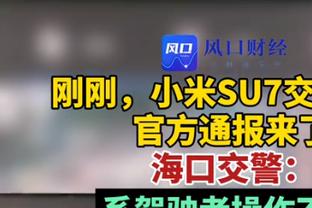 库明加抱怨上场时间！科尔：我没有被冒犯到 他的本意是好的